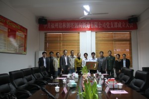 黨支部成立大會(huì)圓滿結(jié)束 黨支部成立大會(huì)圓滿結(jié)束